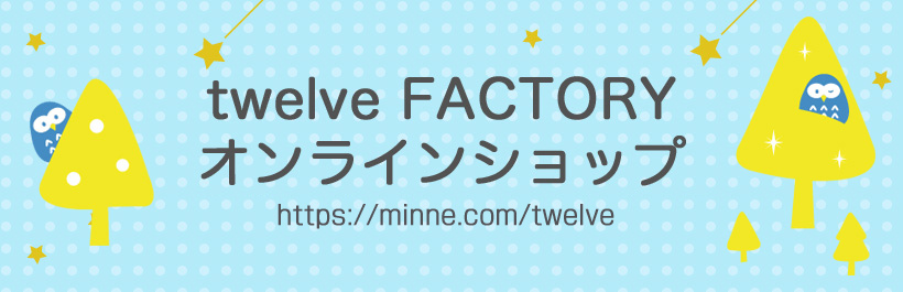 オンラインショップ